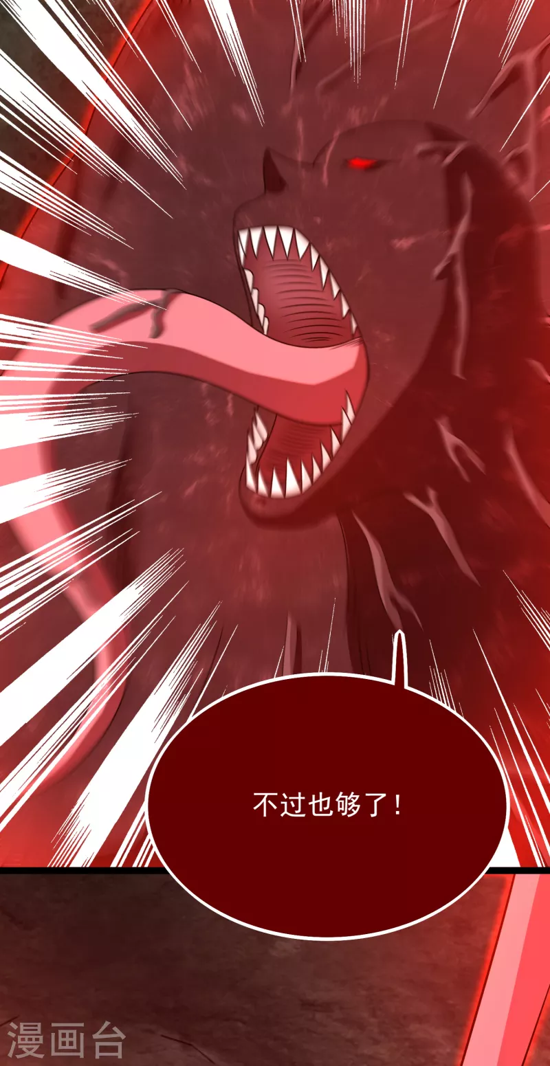 末世爲王漫画,第345话 基因暴走2图