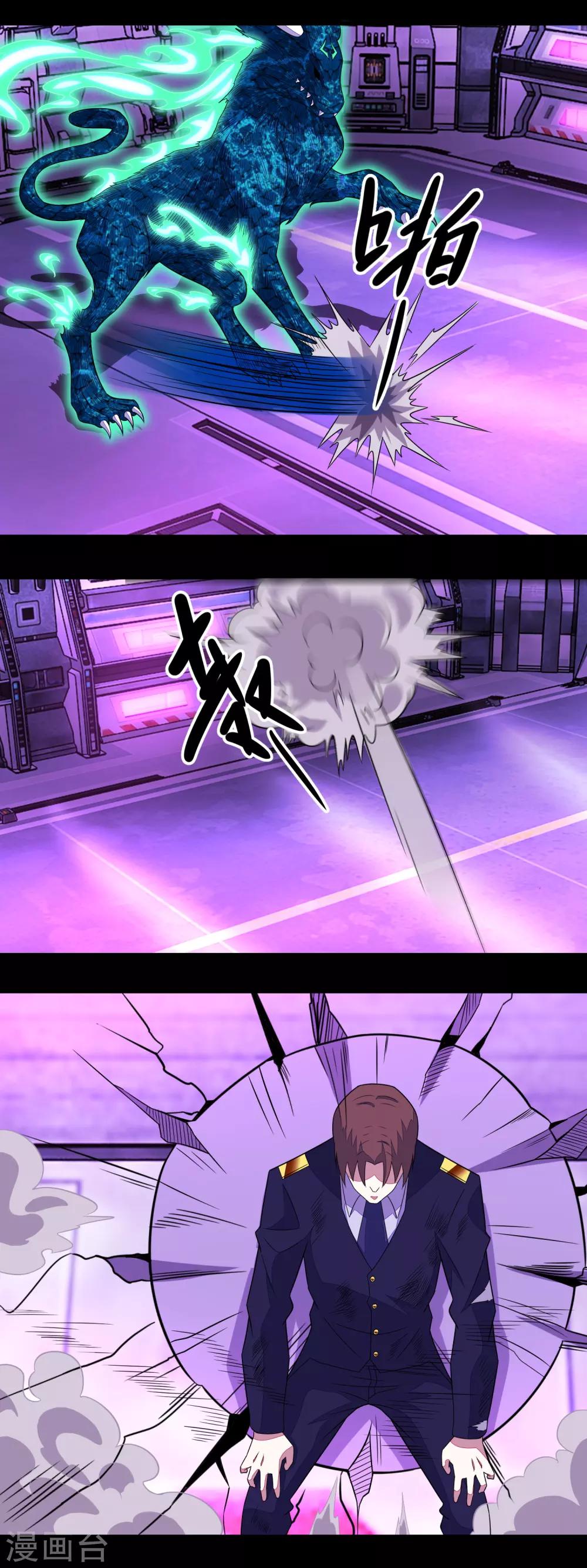 末世爲王漫画,第148话 诡异的李巍2图