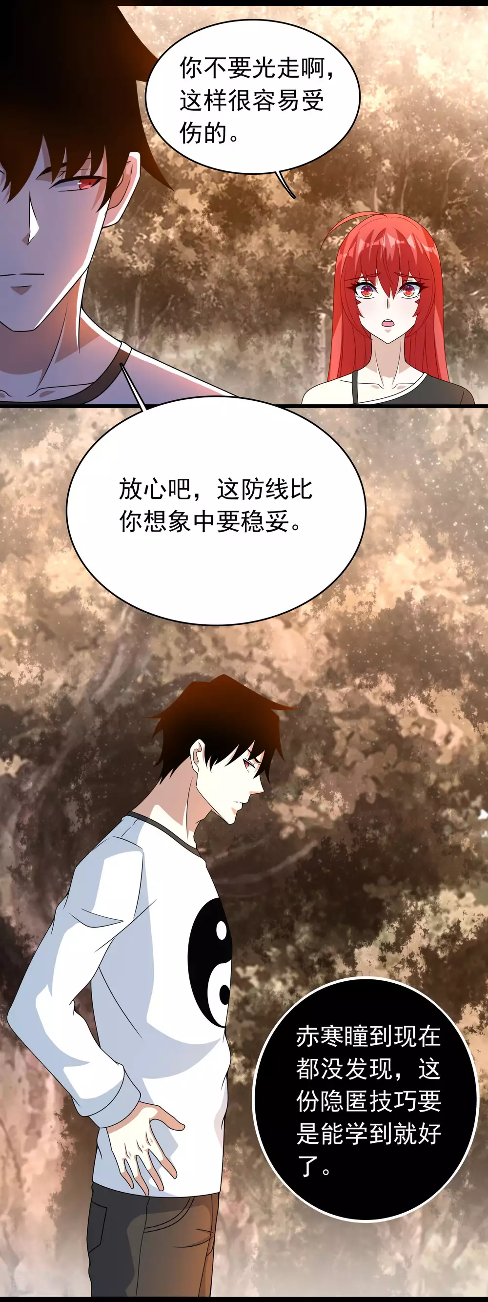 末世爲王漫画,第330话 黑盔城2图