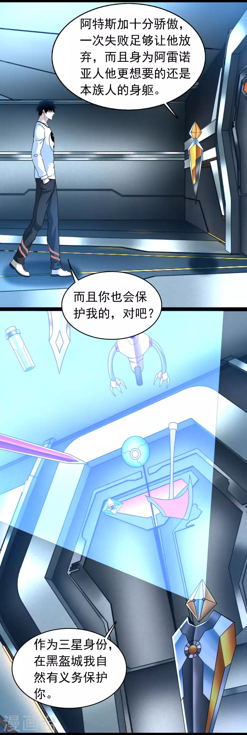 末世爲王漫画,第353话 动乱2图