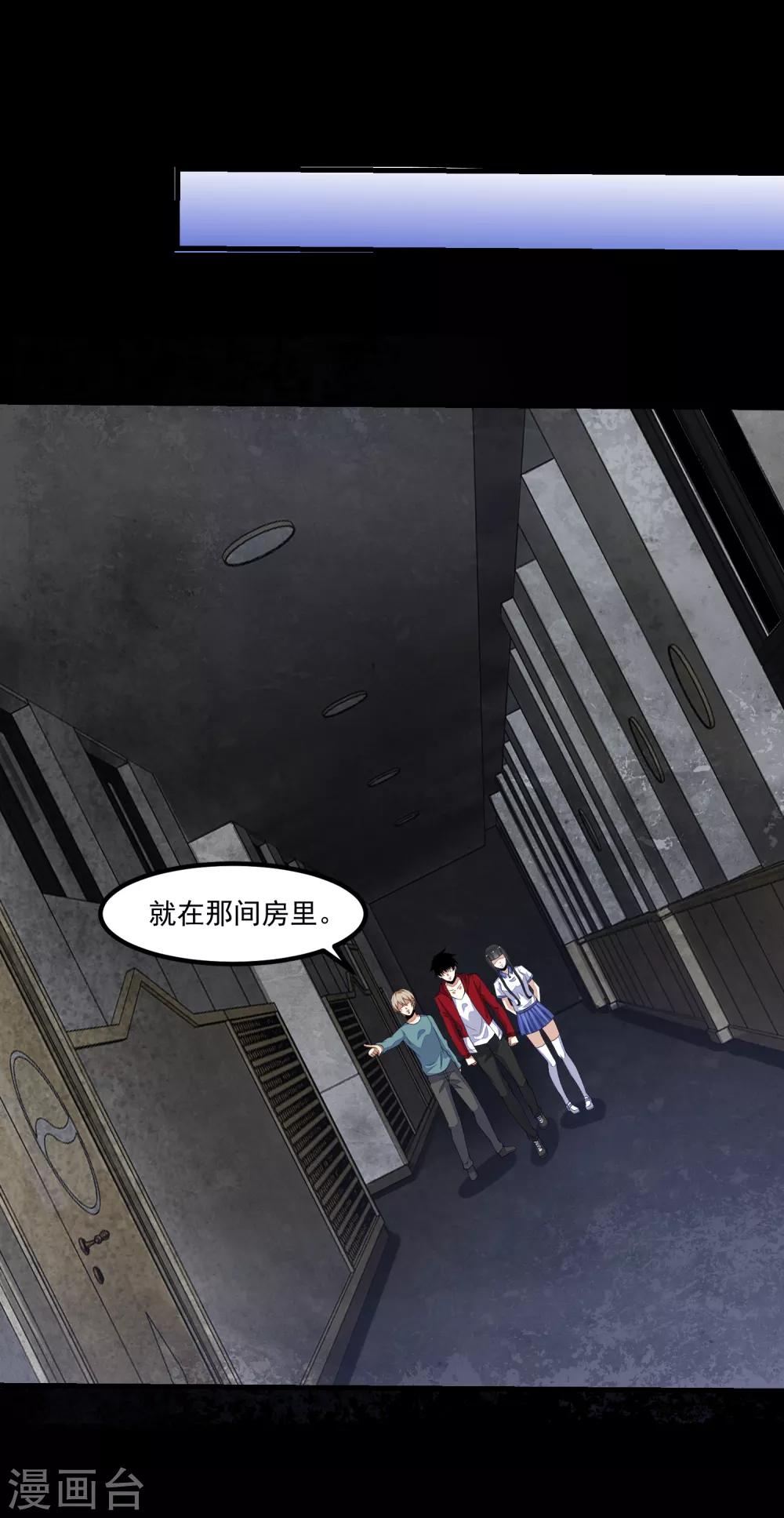末世爲王漫画,第112话 人形杀戮机器1图