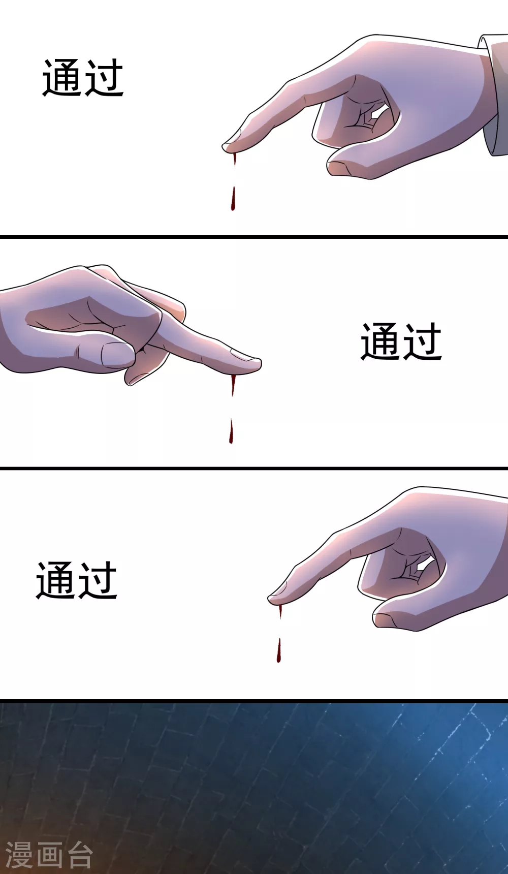 末世爲王漫画,第330话 黑盔城1图