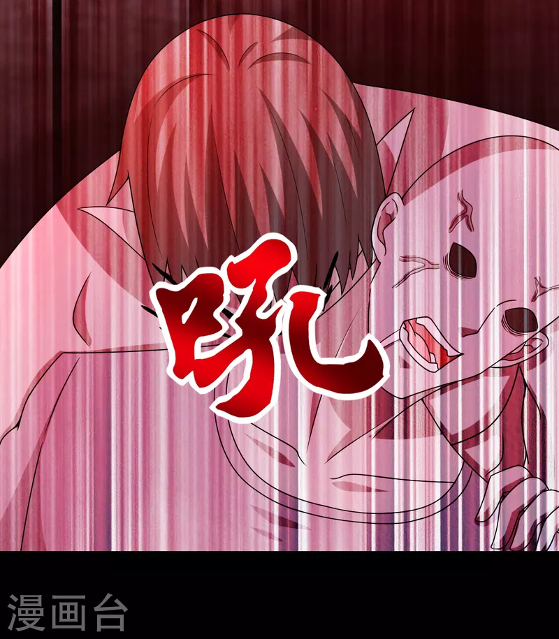 末世爲王漫画,第398话 连战1图