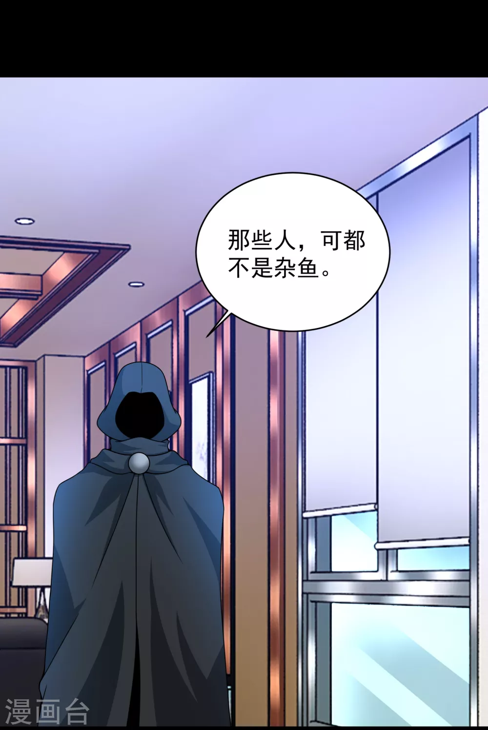 末世爲王漫画,第307话 变动的未来2图