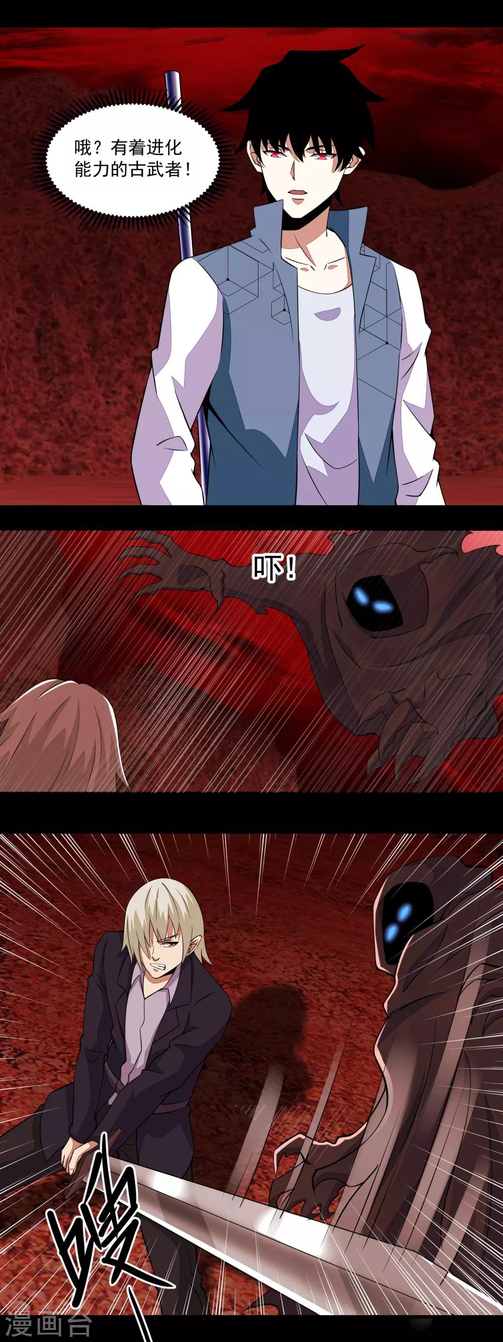 末世爲王漫画,第136话 反击1图