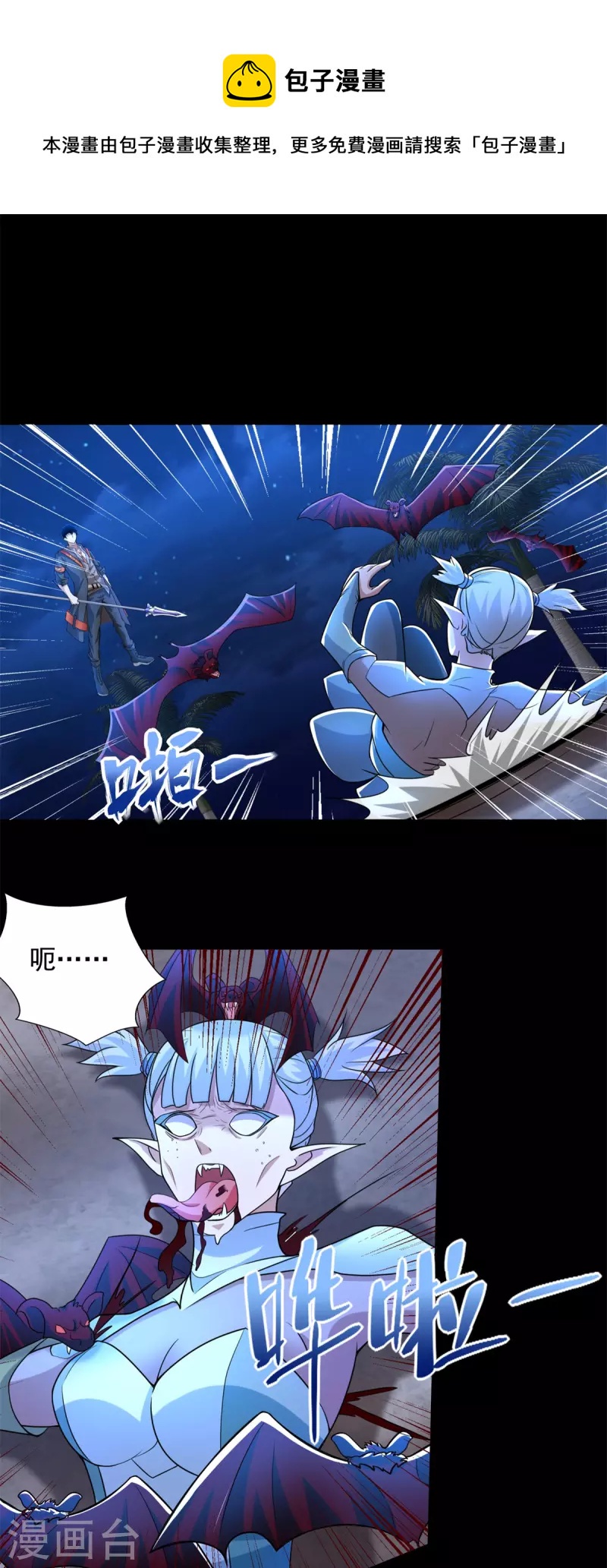 末世爲王漫画,第486话 强得离谱1图