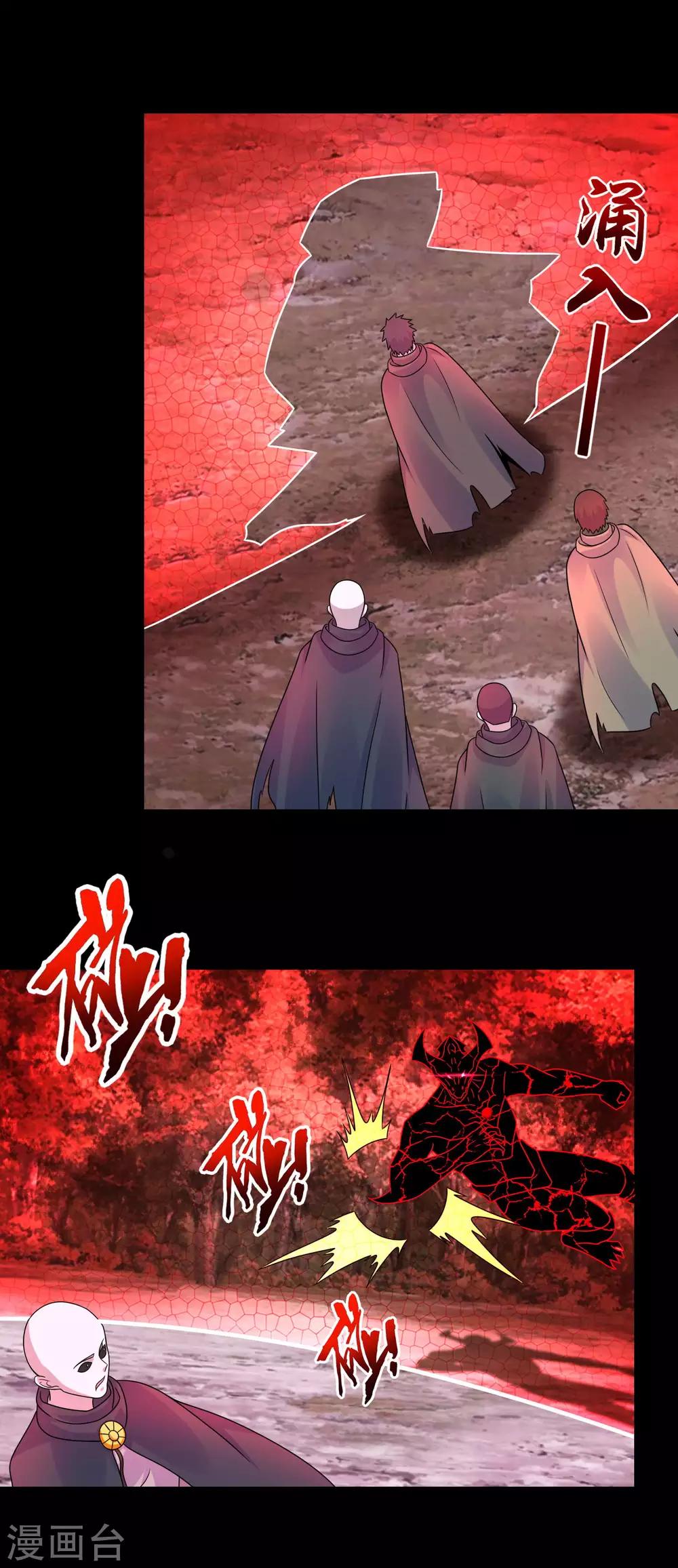 末世为王漫画,第263话 破局1图