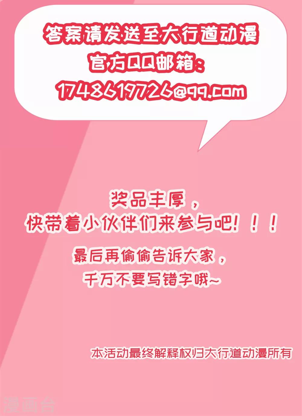 末世军团漫画,福利活动第二波1图