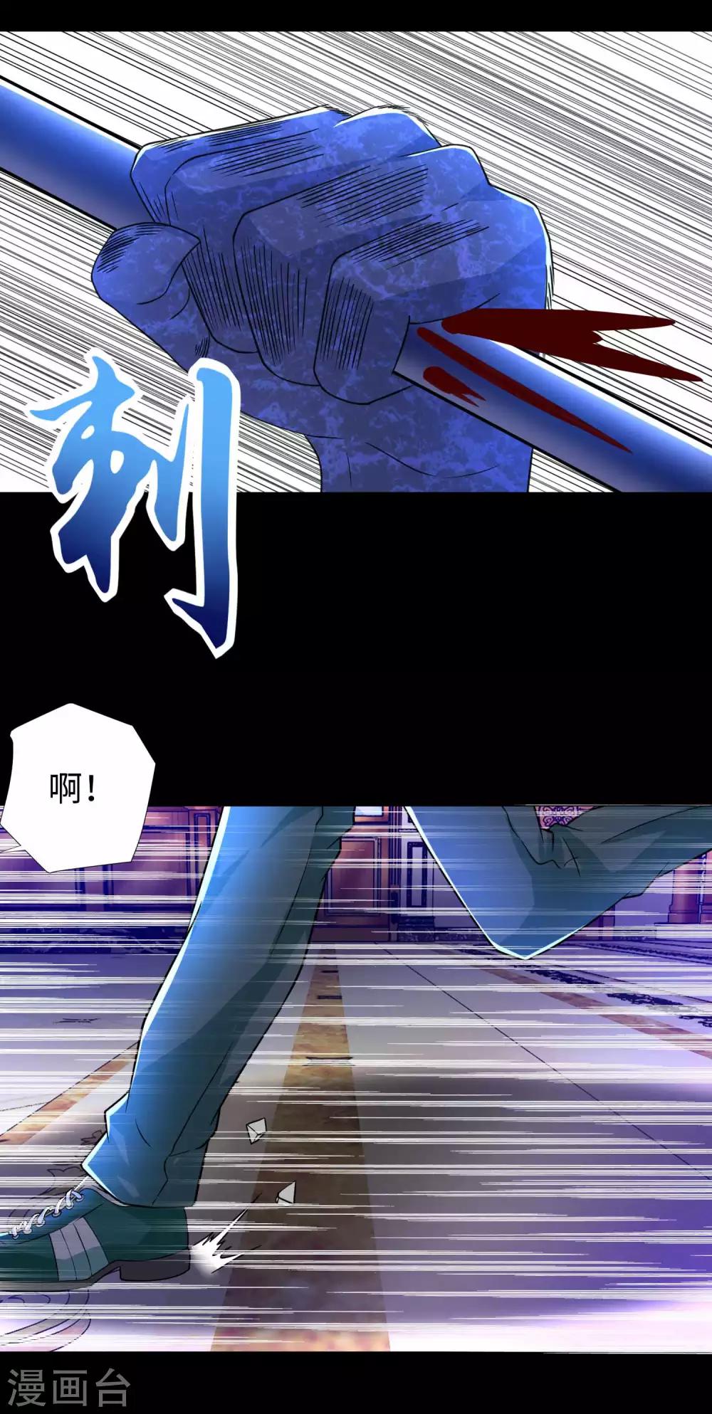 末世爲王漫画,第193话 血脉强化1图