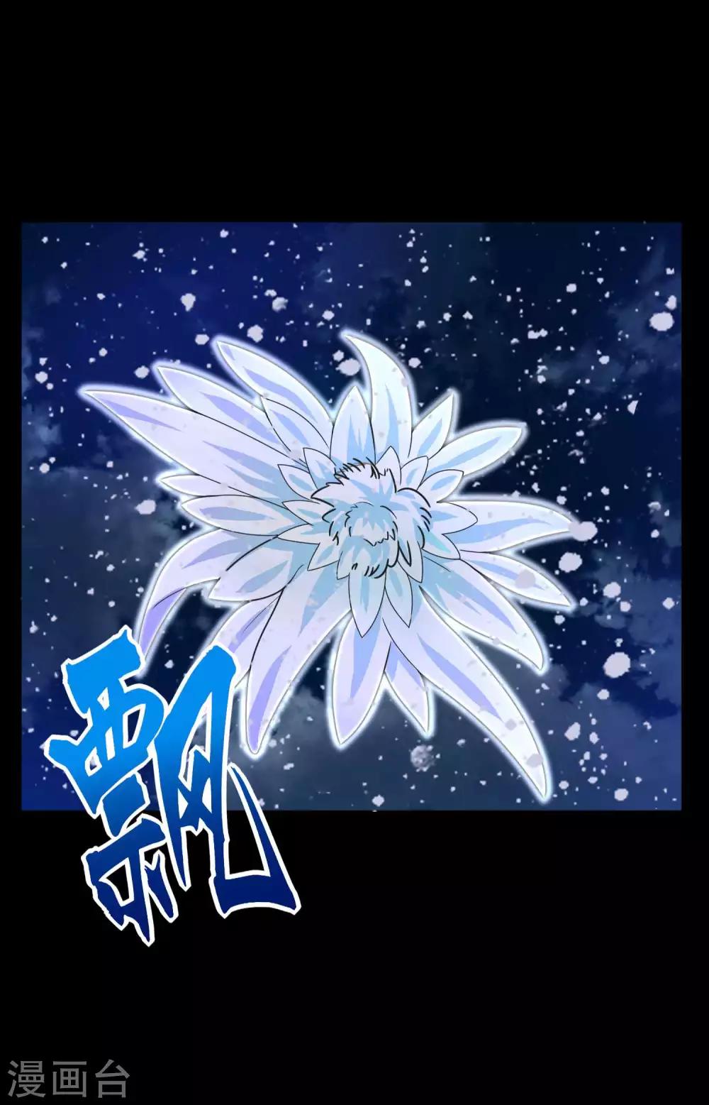 末世军团漫画,第197话 沈正成的野心2图