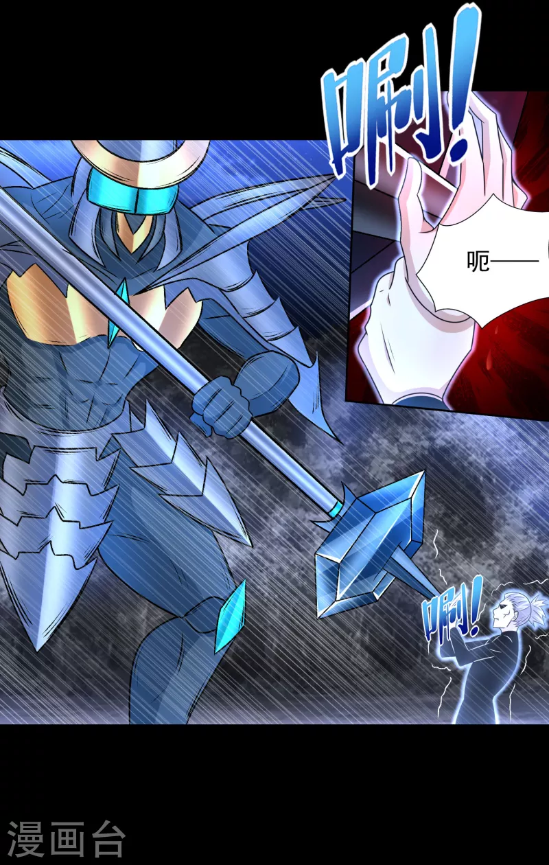 末世爲王漫画,第434话 围攻1图