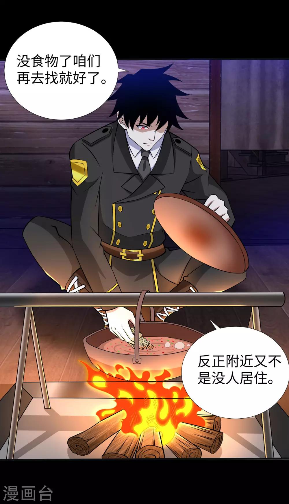 末世爲王漫画,第187话 吃人的恶魔1图