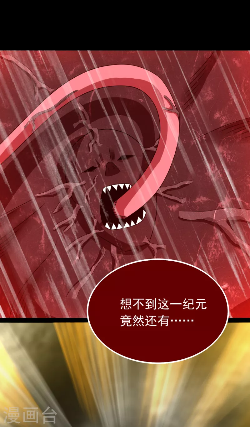 末世爲王漫画,第346话 大战2图