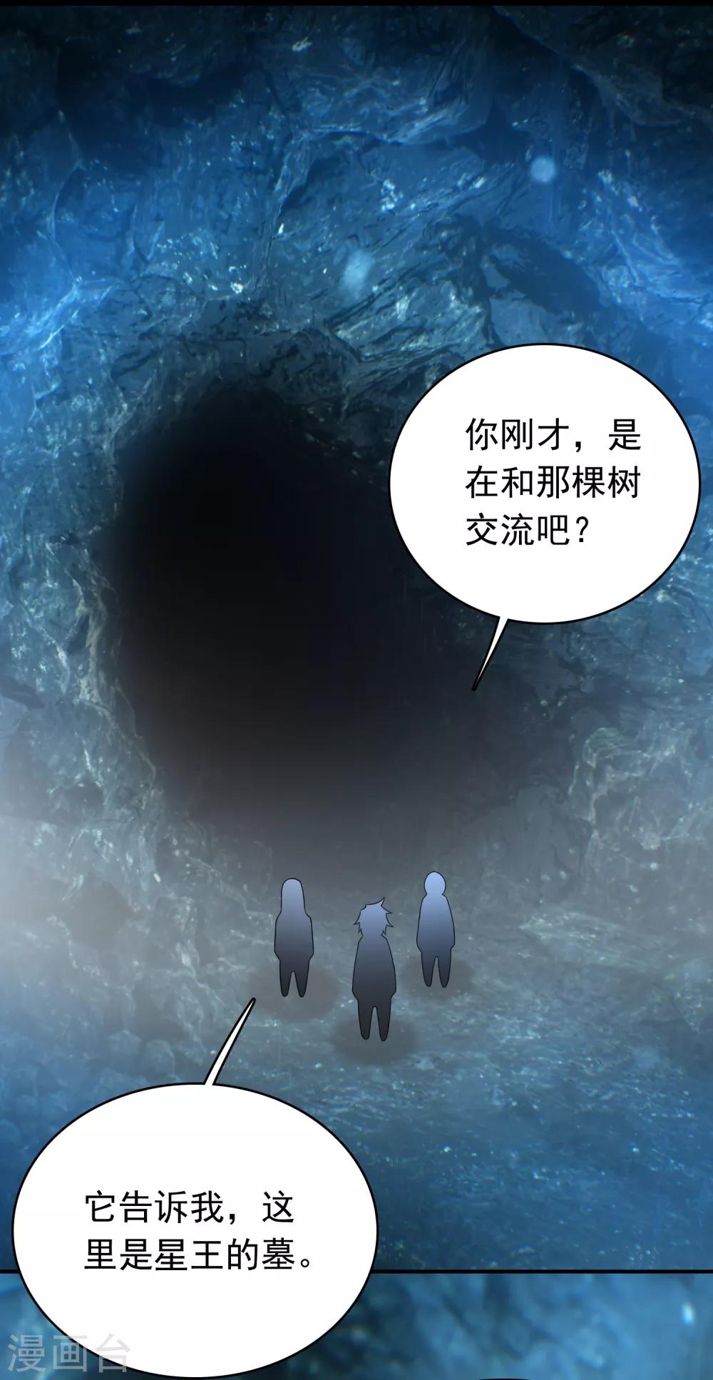 末世军团漫画,第292话 背叛者2图