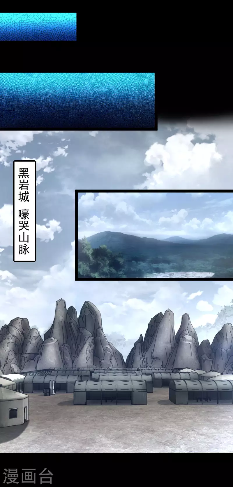 末世爲王漫画,第353话 动乱2图