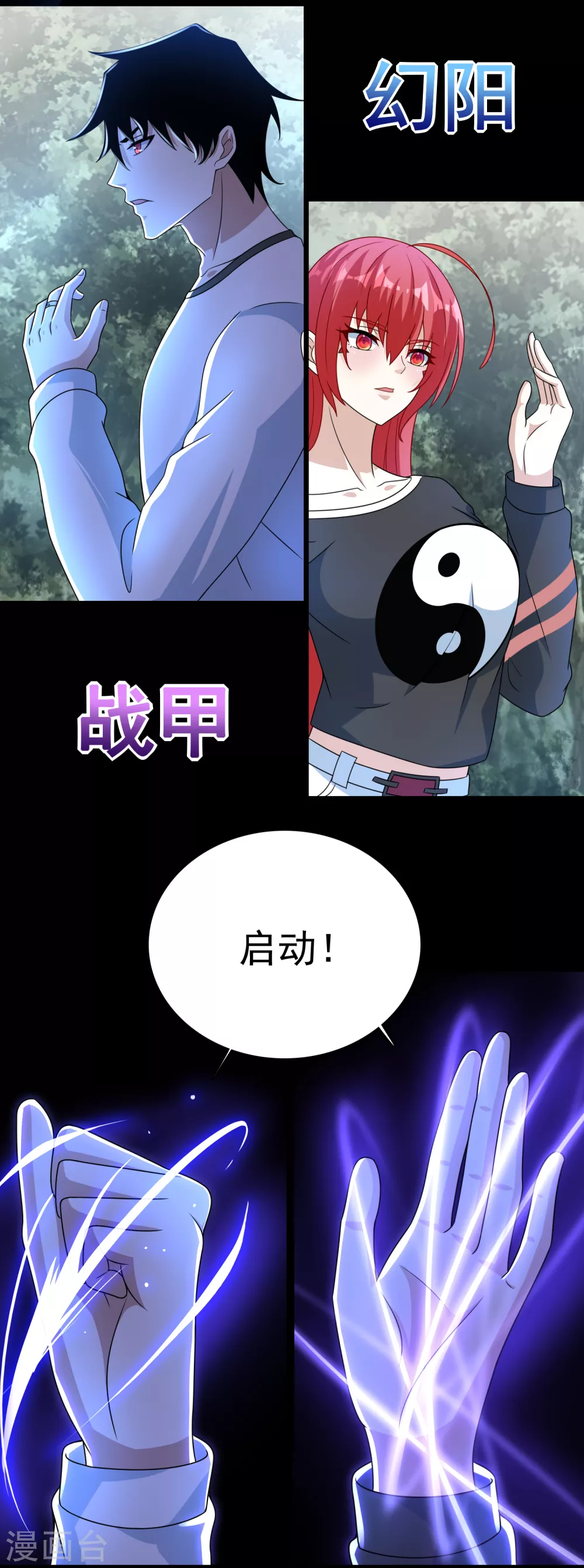 末世爲王漫画,第325话 绝望1图