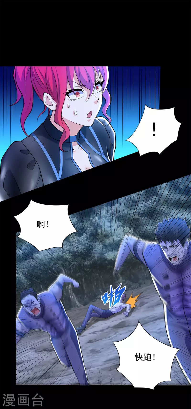 末世军团漫画,第492话 黑岩城2图