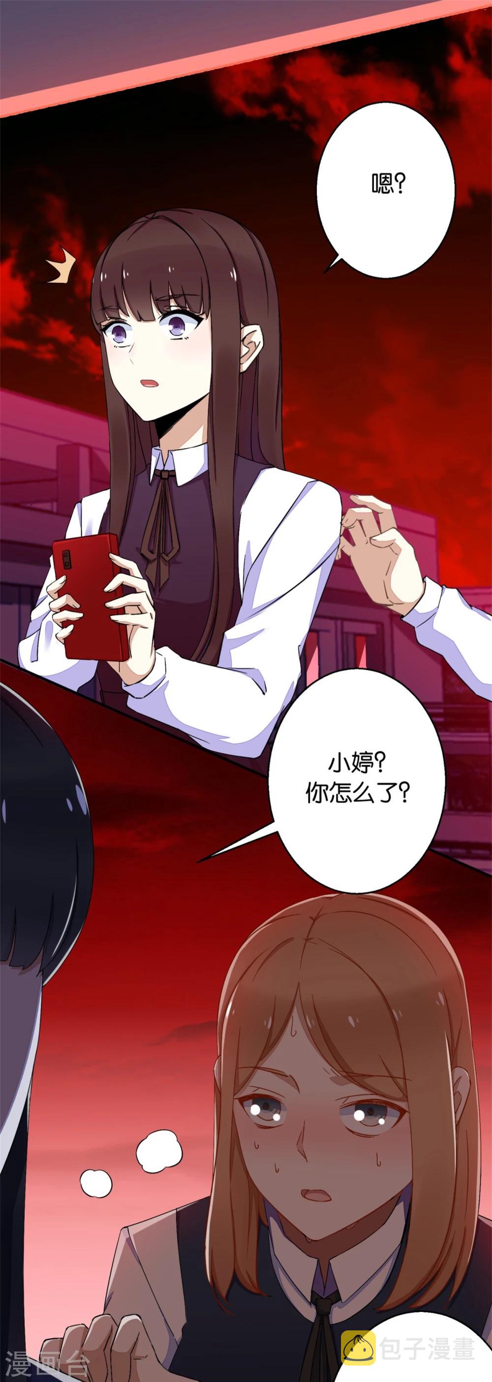 末世爲王漫画,第3话 血雨降临2图