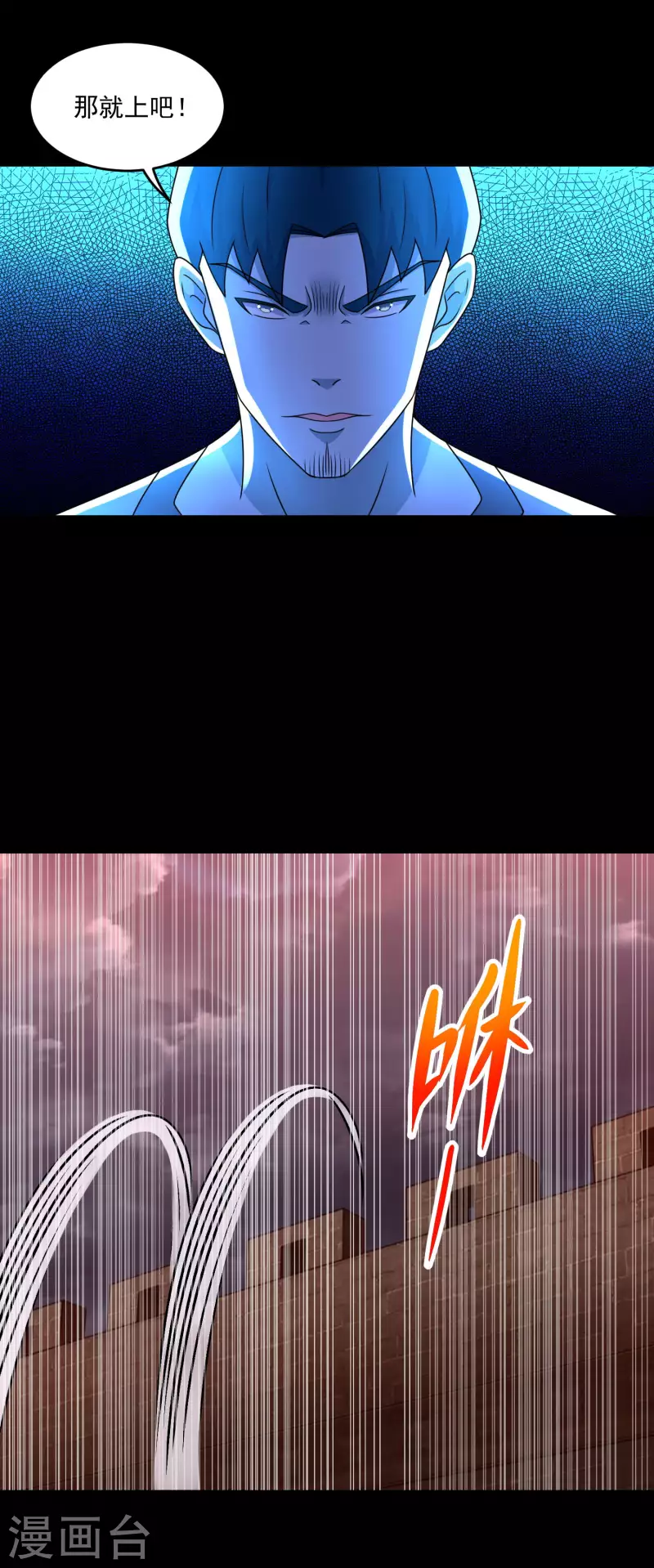 末世爲王漫画,第363话 狂暴2图