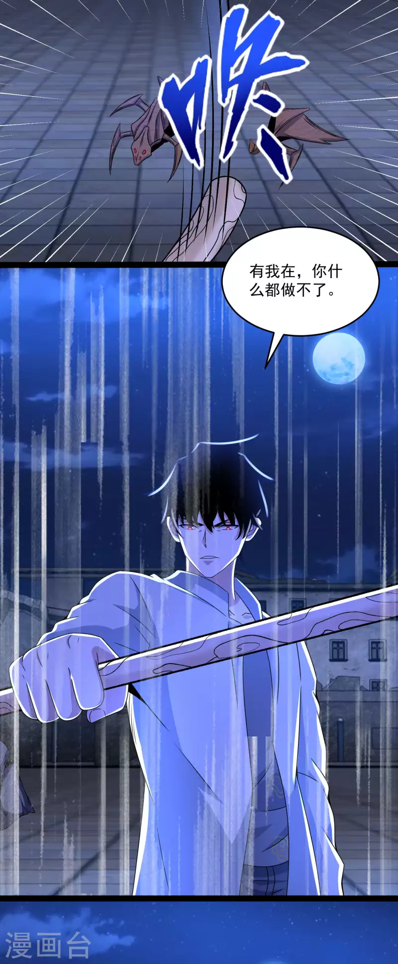 末世爲王漫画,第411话 内讧？1图
