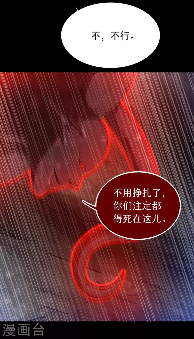 末世爲王漫画,第345话 基因暴走2图