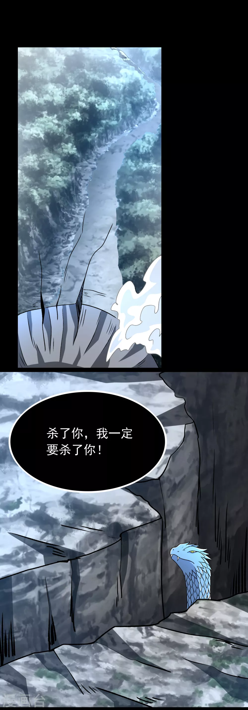 末世爲王漫画,第341话 不死物质2图