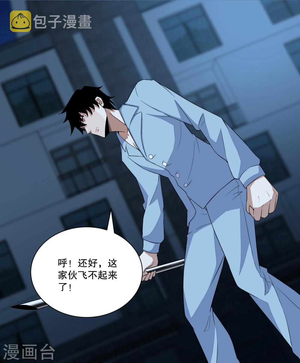 末世爲王漫画,第31话 自我牺牲1图