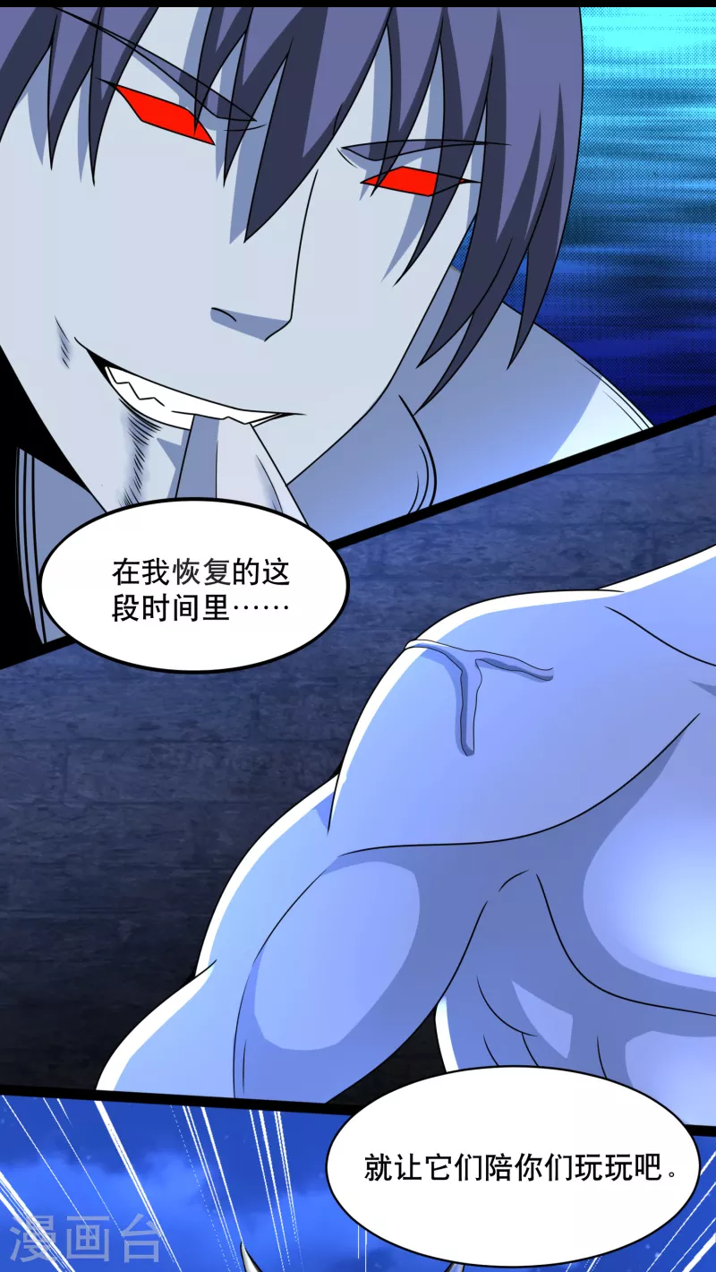 末世爲王漫画,第398话 连战2图