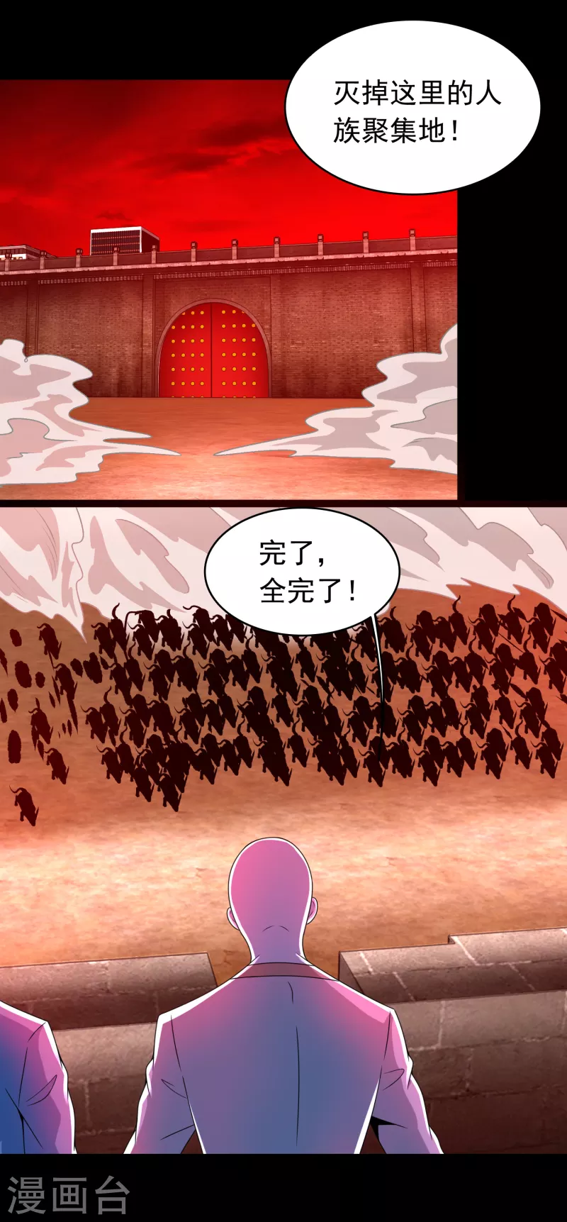 末世爲王漫画,第354话 危局2图