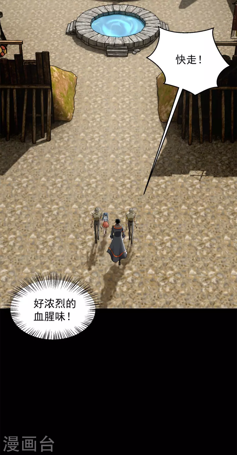 末世爲王漫画,第556话 兽奴役人1图