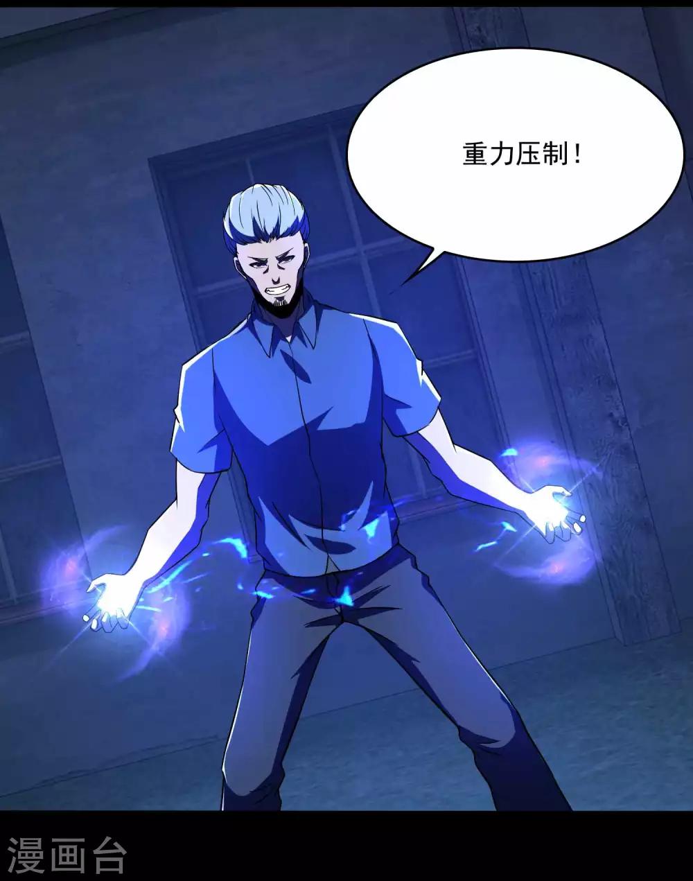 末世爲王漫画,第114话 激战猫羣1图