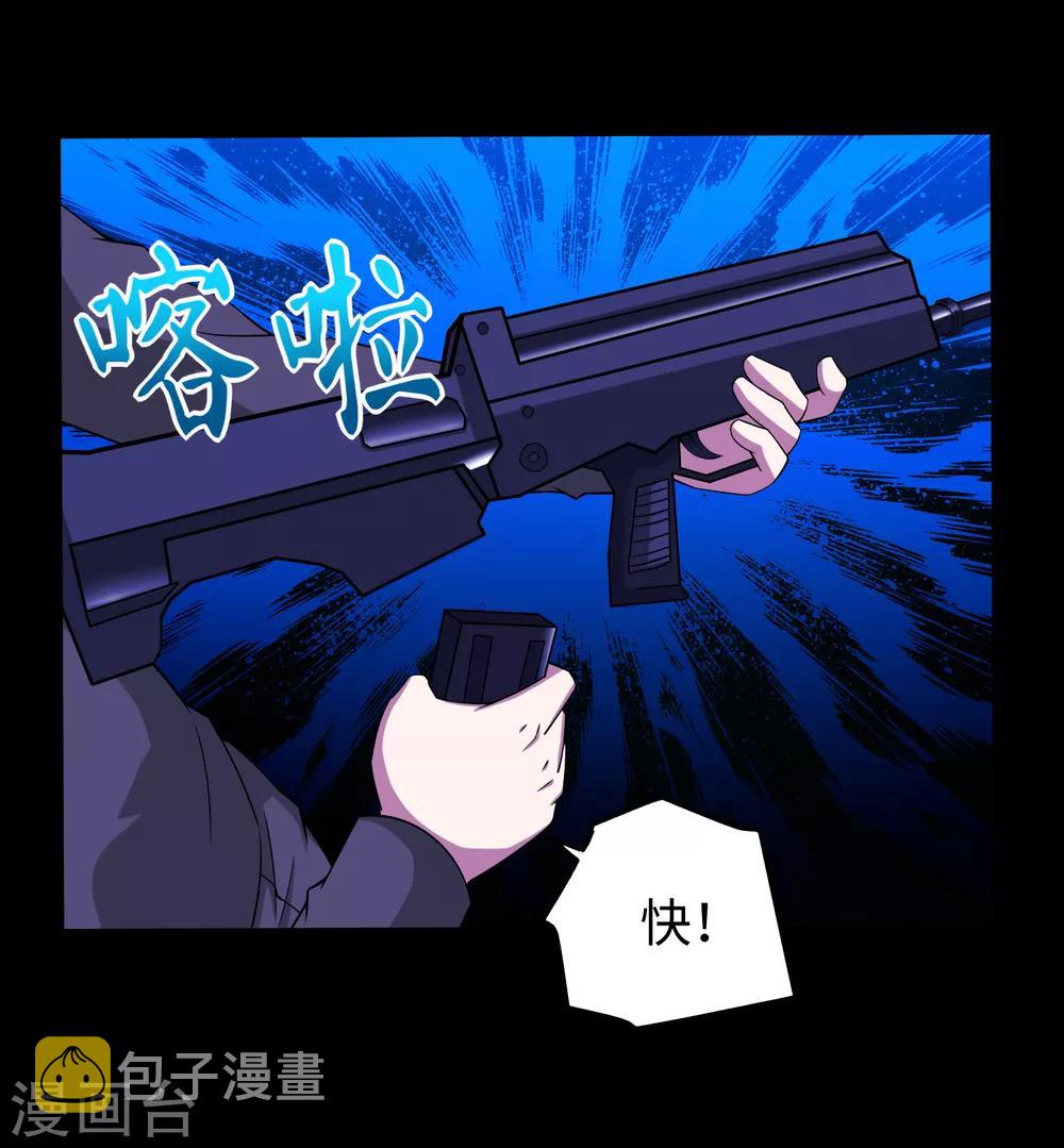 末世爲王漫画,第178话 元鬼大人2图