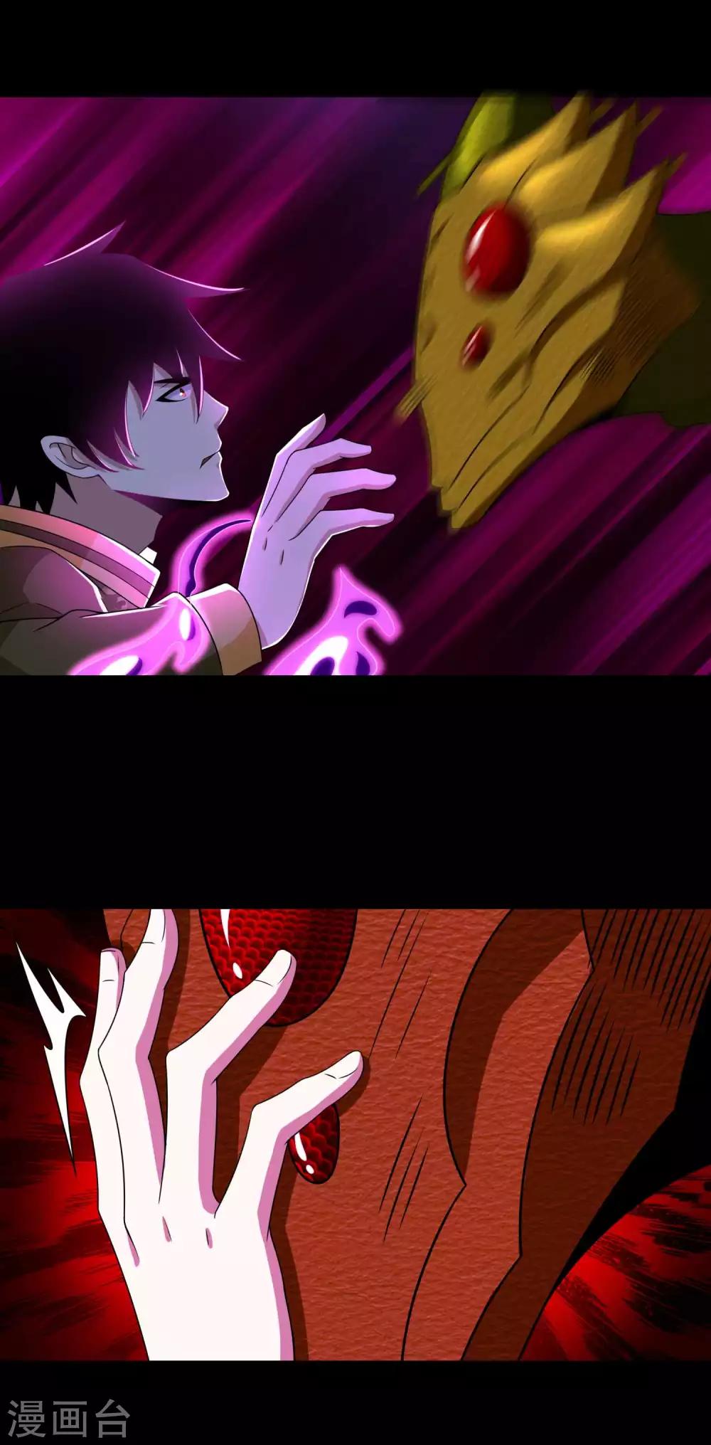 末世爲王漫画,第231话 应急武器1图