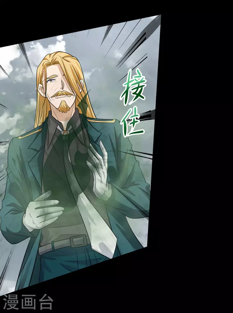 末世爲王漫画,第514话 内讧1图