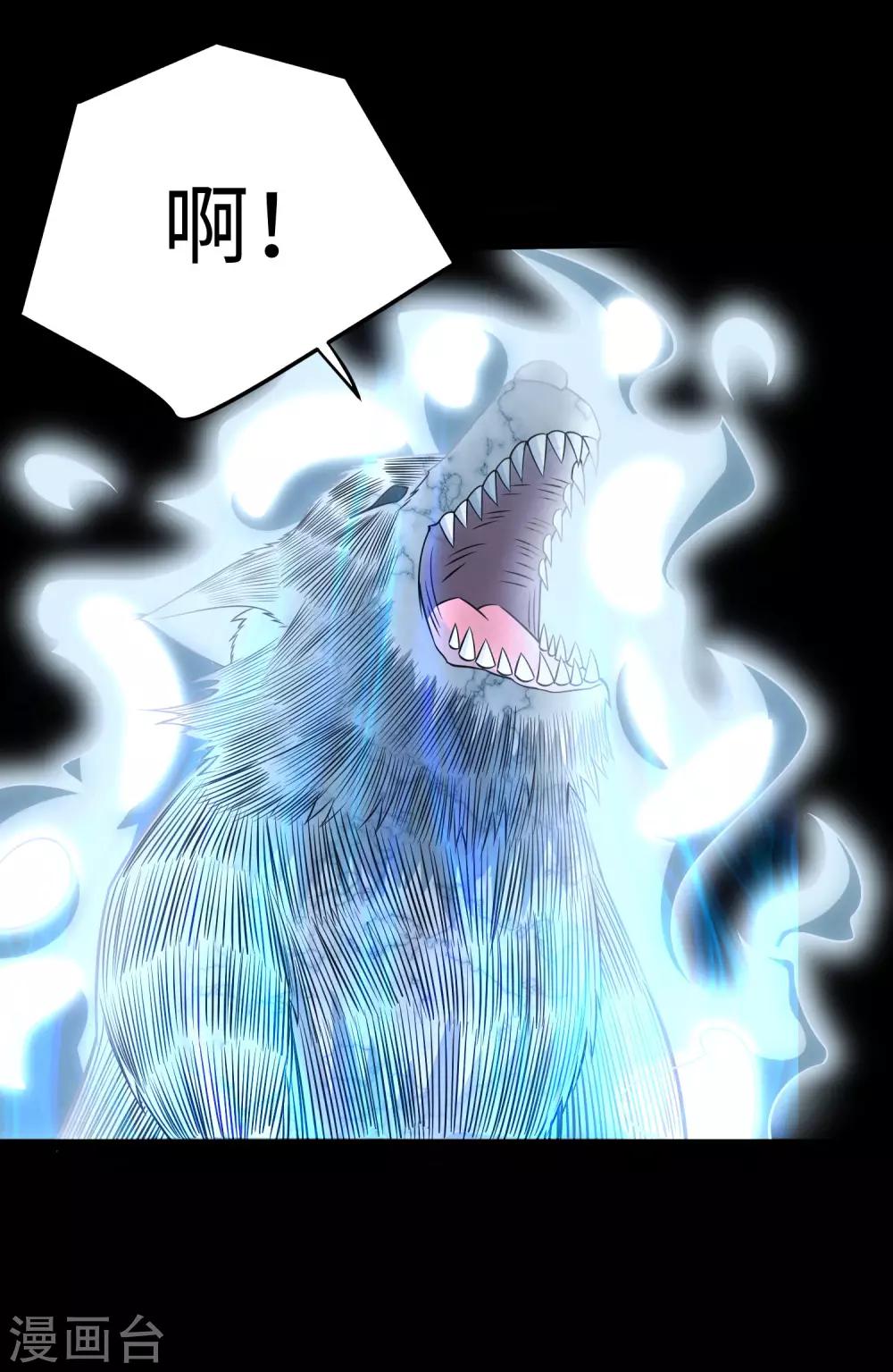 末世爲王漫画,第181话 一发入魂2图