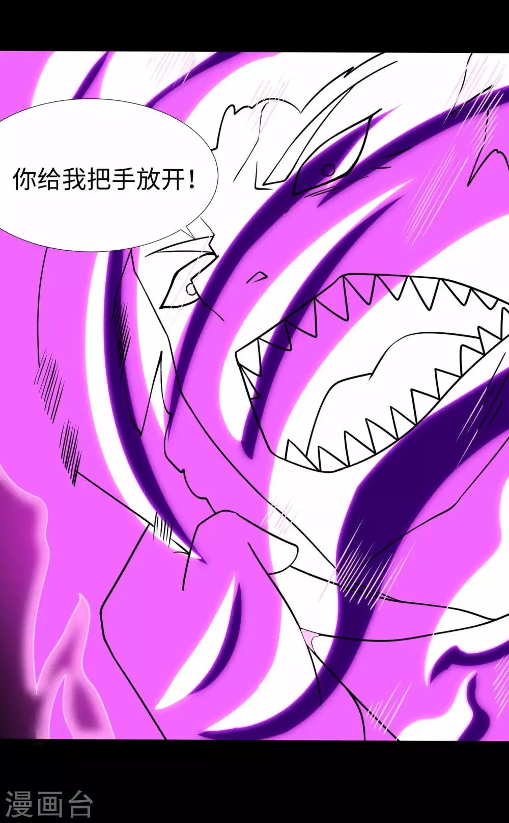 末世军团漫画,第203话 替命娃娃1图