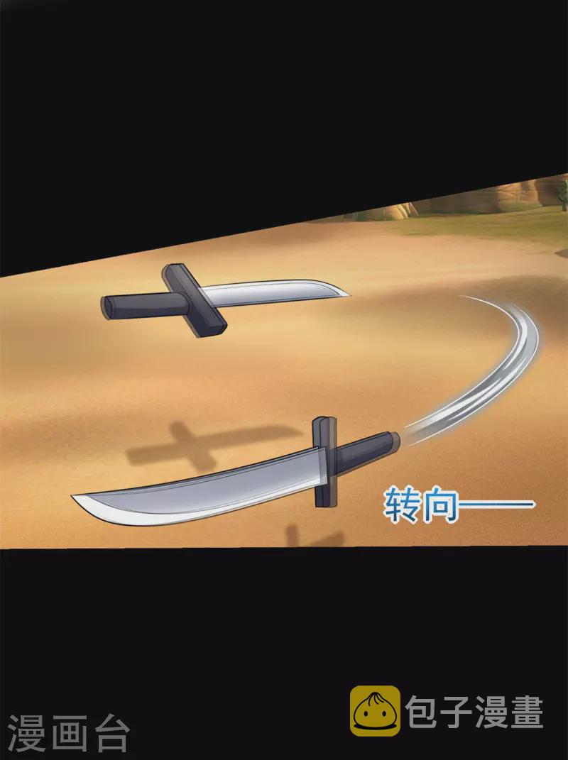 末世爲王漫画,第511话 谎报军情2图