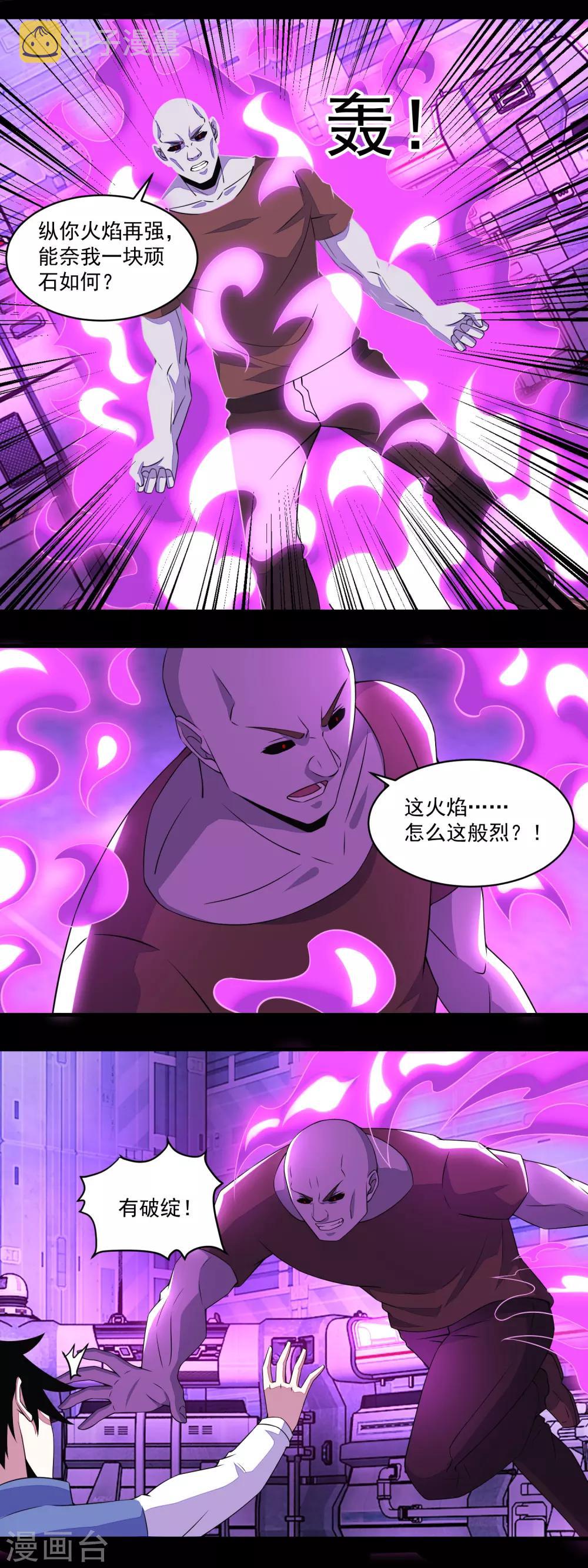 末世爲王漫画,第146话 绝命之战2图