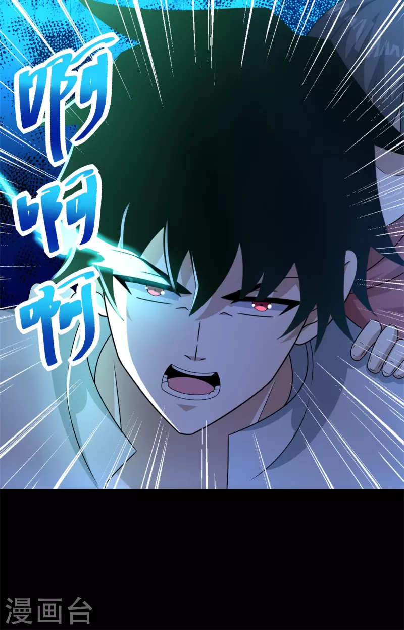 末世爲王漫画,第442话 脱离？1图