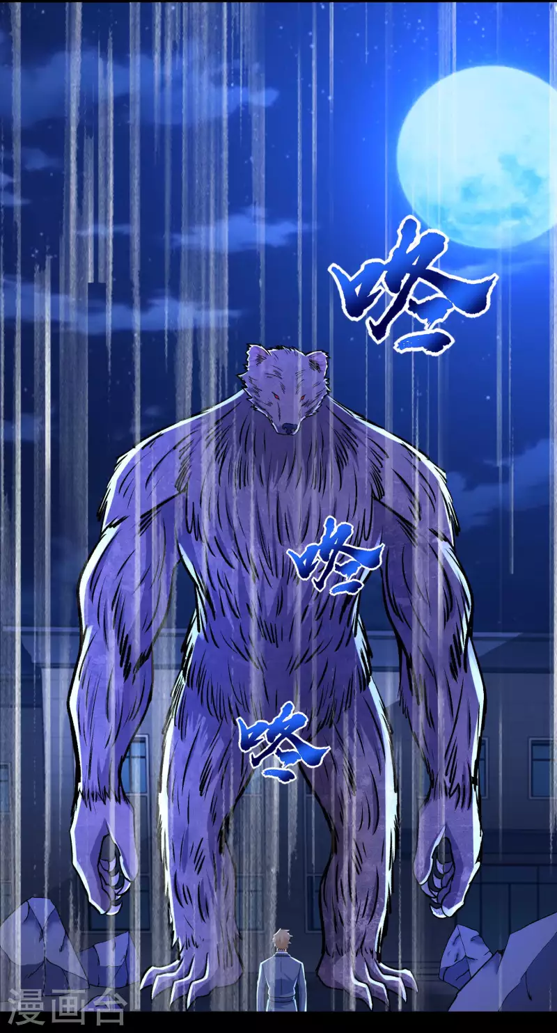末世爲王漫画,第398话 连战2图