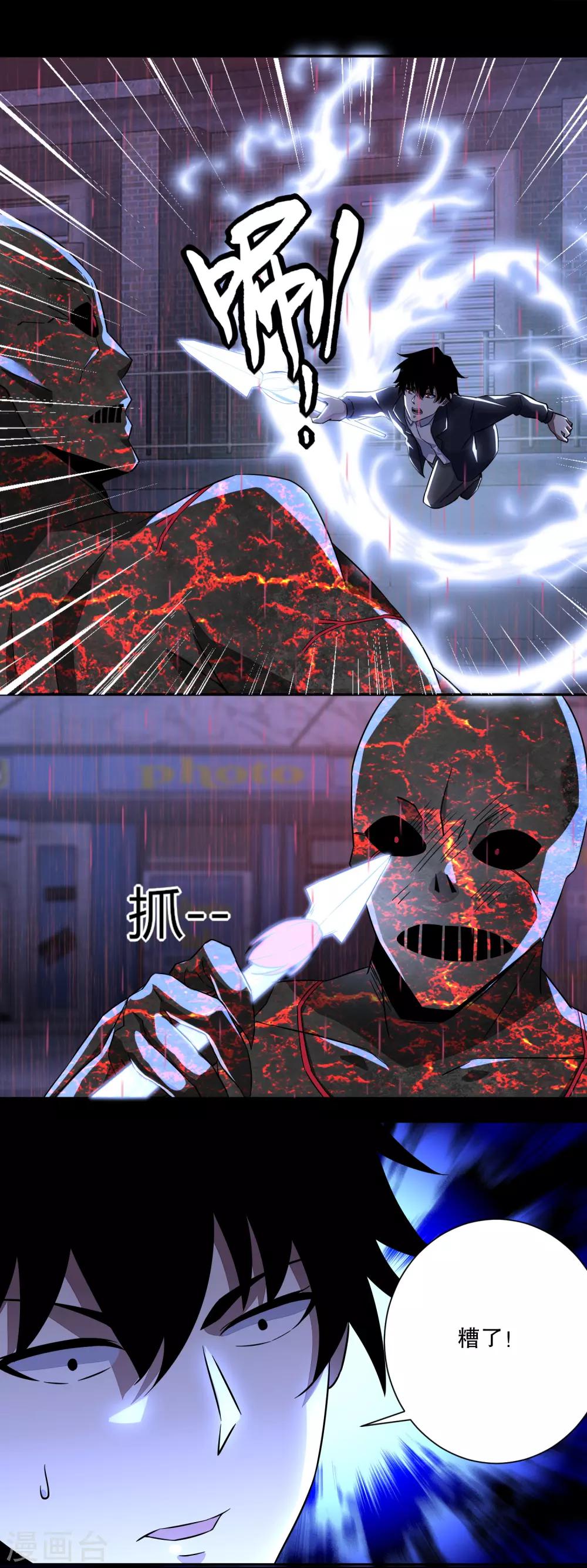 末世爲王漫画,第61话 二阶间的战斗1图
