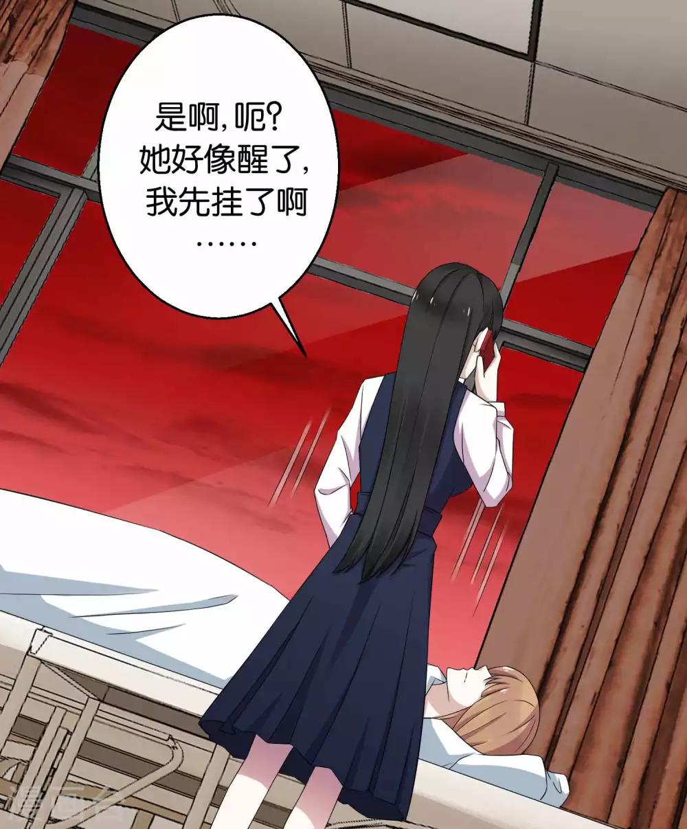 末世爲王漫画,第4话 变异1图