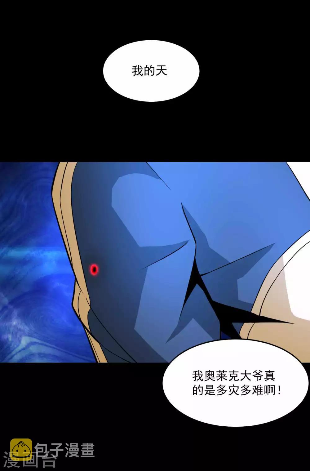 末世爲王漫画,第222话 快带我哥走1图