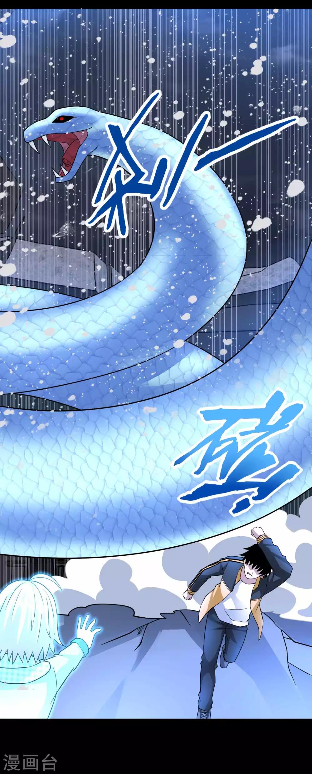 末世军团漫画,第206话 冰霜归来1图