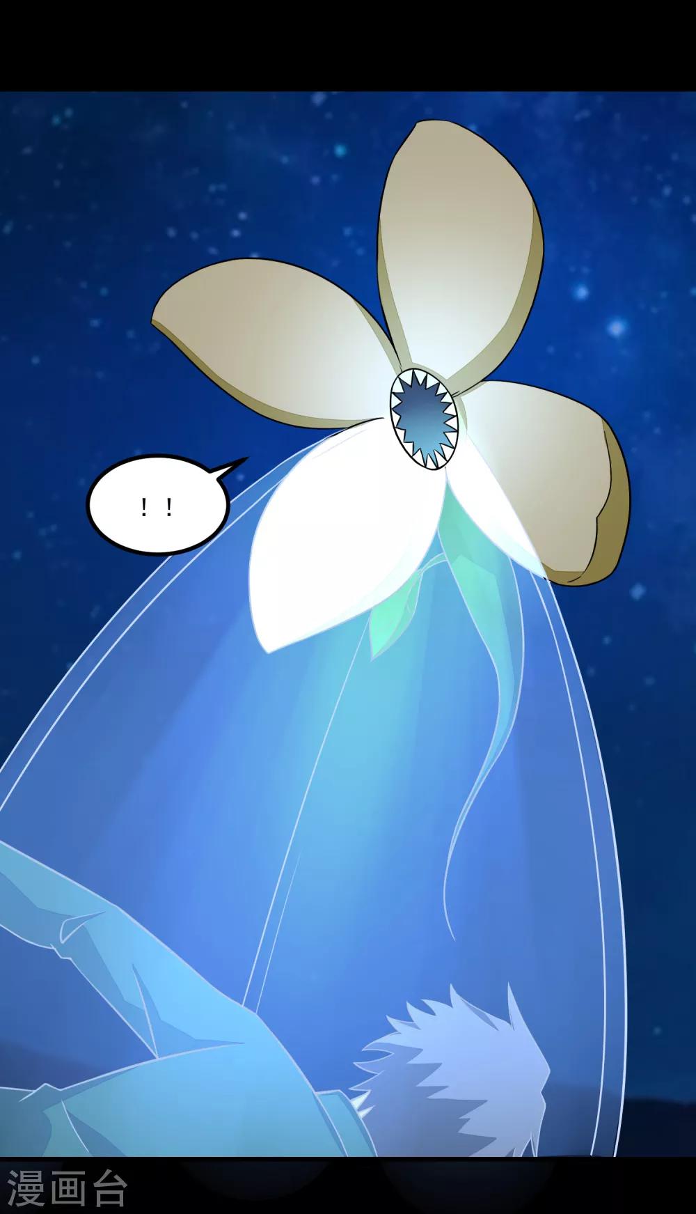 末世爲王漫画,第121话 如花的故乡2图