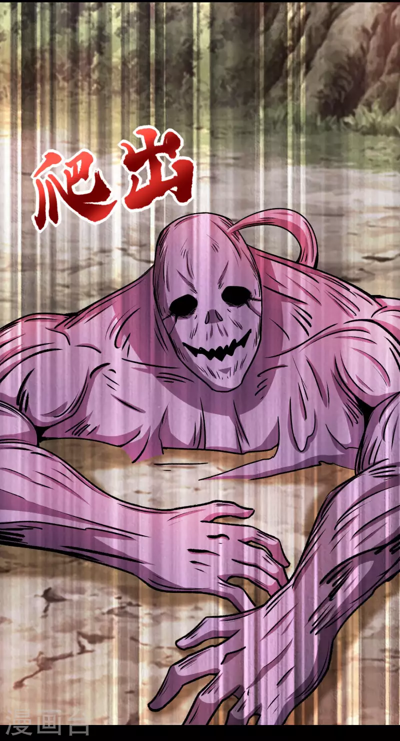 末世军团漫画,第426话 退让2图