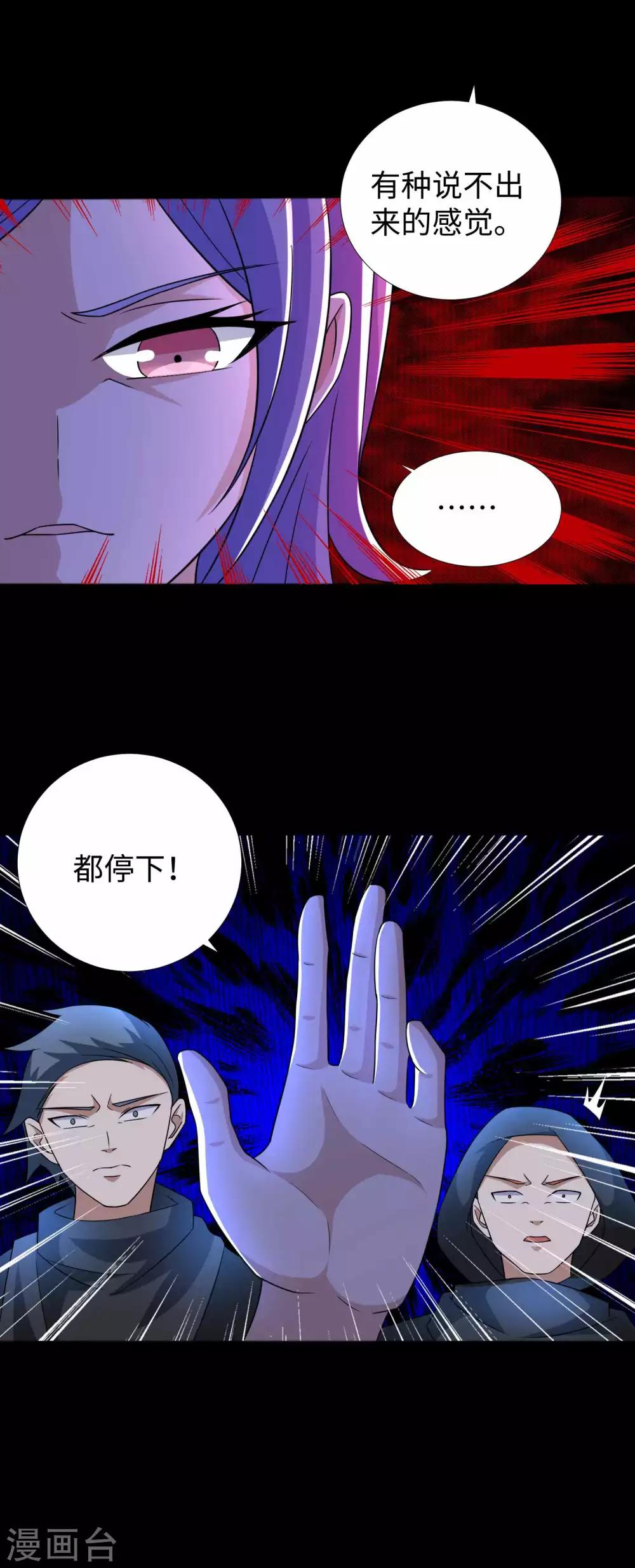 末世爲王漫画,第188话 爲父母报仇1图