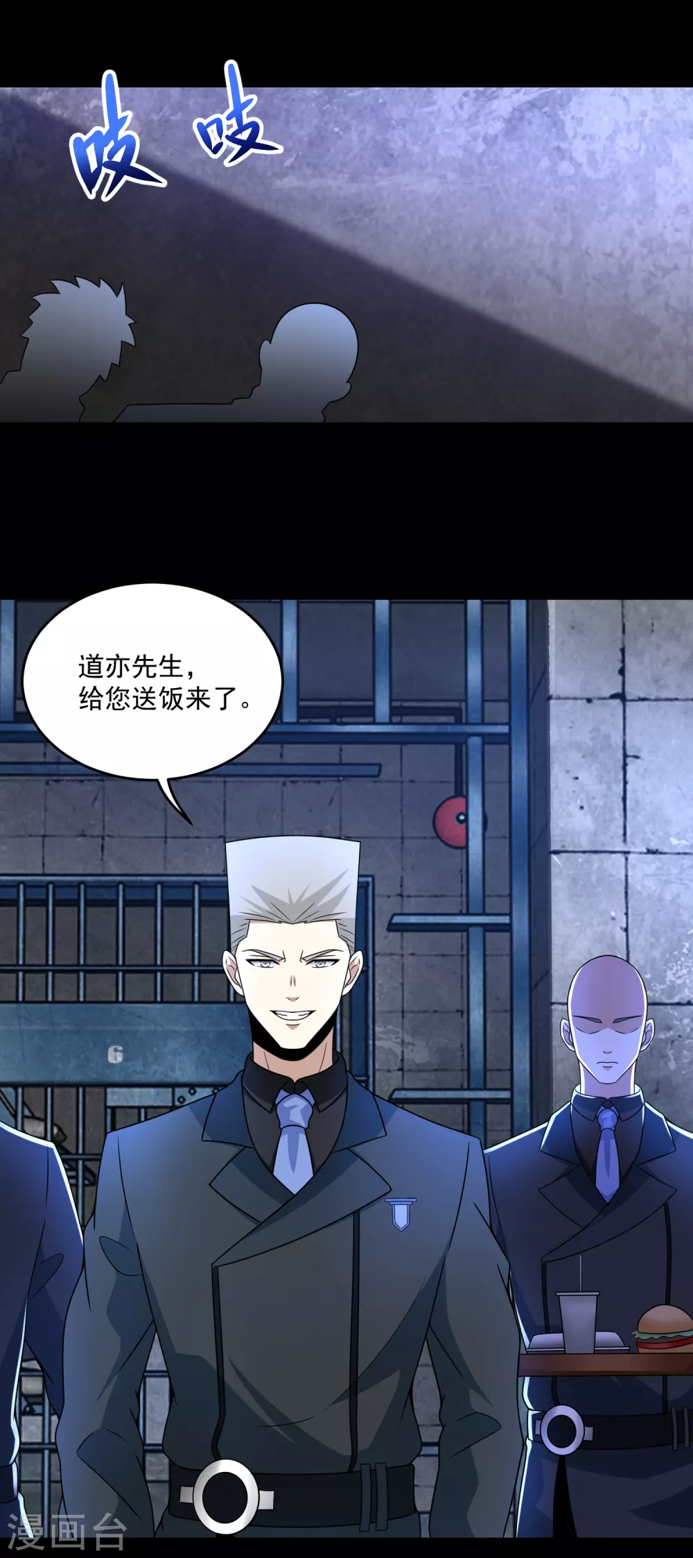 末世军团漫画,第322话 再会1图