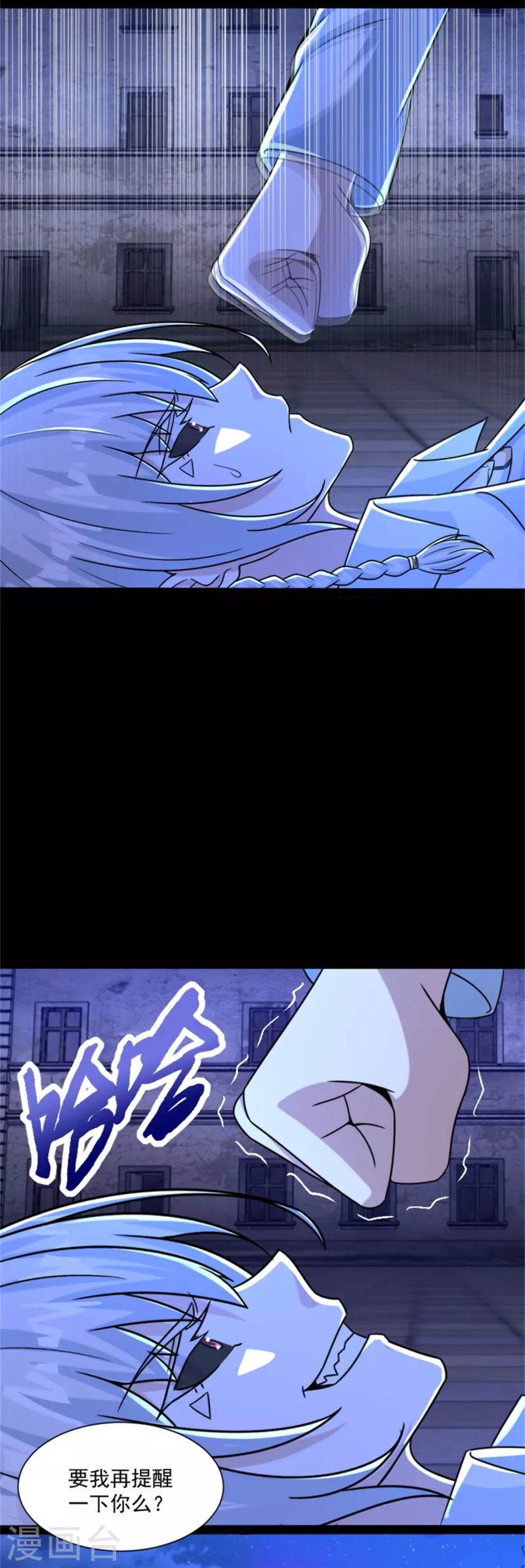 末世军团漫画,第415话 悲2图