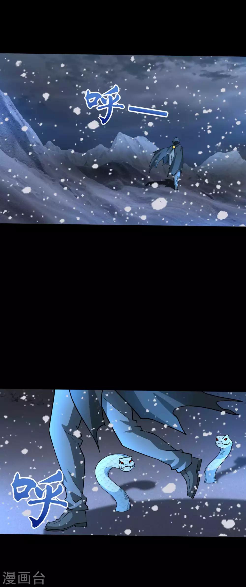 末世爲王漫画,第204话 冰蛇王2图